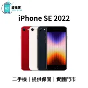 台機店｜免運 Apple iPhone SE3 二手機 4.7吋 64G 128G SE 2022 中古機 實體門市