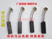 滿299發貨跑步機離心機電動工具馬達碳刷6*13*18/6*7*25/8*16/8*14/9*13*20