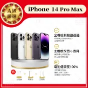 iPhone 14 PRO MAX 128G 256G 512G 1TB 電健100%【胖達3C│福利品】