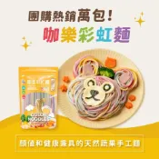 (店+)【咖樂彩虹麵】官方直營丨咖樂彩虹麵480g*1包