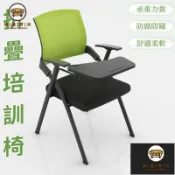錦盛實木家居 台灣公司 可開發票【折疊培訓椅】4把起訂帶桌板 會議椅 桌椅 一體辦公椅 培訓班 舒適 椅子 會議室椅子 餐椅 超強承重 椅子 摺疊椅子特惠/店長推薦 全館折扣 售後保障 工廠直銷 6j612