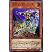 【崇文社】遊戲王 DIFO-JP015 H．C【英豪挑戰者】指虎刀 (普卡/N)