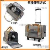 小橙子優品✨寵物 拉桿包 寵物外出包推車 寵物外出 寵物拉桿包 寵物拉桿箱 拉桿車 拉桿箱 寵物包貓狗旅行包 寵物外出