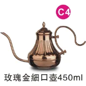手沖壺 宮廷壺 450ml/650ml 不鏽鋼玫瑰金 同KALITA 900銅壺造型 台灣正晃行