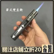 👍小敏柑仔店💯 百誠honest筆試交叉雙直沖藍火充氣打火機 金屬定鎖火小噴槍批發