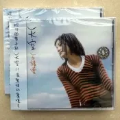 現貨 王菲 王靖雯 天空CD