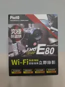 飛樂 Philo E70 機車行車紀錄器 單鏡頭 防水 防盜鎖 720P