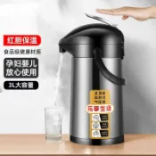 吉宅良品 新款加厚氣壓式保溫壺按壓式大容量家用保溫瓶帶吸管熱水瓶保溫