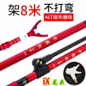 全球選品1館 生活百貨 紅碳素支架釣魚魚竿架競技釣箱釣椅通用碳素架杆輕硬碳素威東