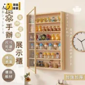 時尚家居 公司貨 免運 【實木手辦展示櫃 客製化】盲盒帶門展示架 玩具收納櫃 泡泡瑪特娃娃展示盒 多層置物櫃 實木壁掛層架 牆上置物架工廠直銷 全館折扣 新品特價 售後保障 5s717
