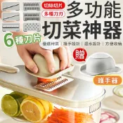 多功能切菜神器 刨絲器 切絲器 切菜機 削皮刀 切菜器 切片器 磨泥器 刨片器 磨蓉器 不鏽鋼切絲器 切蔥機 切薄片