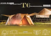 【山野賣客】士林UNRV 全新T6帳篷 六人帳 前後門 前庭 金牌帳篷