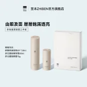 【至本】多效護理眼面三件組 舒顏修護面膜多元優效精華露眼霜由眼及面飽满透亮