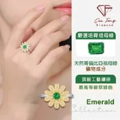 【翠峰】培育祖母綠《花羨魅力》女戒 鑽戒 哥倫比亞祖母綠 生日 送禮