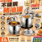 🔥台灣出貨🔥不鏽鋼豬油罐附蓋濾網湯匙大容量家用儲油罐濾油壺豬油保存罐廚房煉油過濾油渣油脂收納罐烹調用油分裝容器