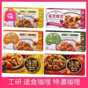 【蝦buy超市】工研 特濃咖哩 速食咖哩 蘋果蜂蜜咖哩