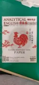 附光碟 常春藤解析英語 雜誌 2017年1月lvy league analytical english 中高級 M14