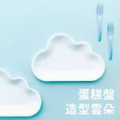 一組各5入 雲朵造型 蛋糕盤 一次性蛋糕盤 雲朵盤 生日蛋糕盤 盤子 紙盤 免洗盤 蛋糕紙盤 餐盤 派對盤