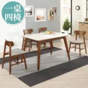 Boden-溫克4.3尺胡桃色石面餐桌椅組合(一桌四椅)(灰色布餐椅)