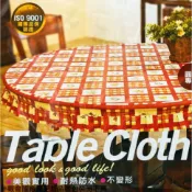 :菁品工坊:圓桌 塑膠桌布 3尺3.4尺3.8尺4尺4.5尺 台灣製造 圓形 防水 塑膠布 桌墊 圓桌布 圓桌巾 桌巾