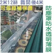 寬2米厚12絲每米長度【服滿來】五米以上出貨雙層圓筒防塵罩防水頭名薄膜搬家防塵袋大棚密封防水布加厚塑膠袋AESZ
