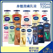 ♛GEM小舖♛🔴美國製造🔴【Vaseline 凡士林】身體潤膚乳液 600ml / 725ml 薰衣草/全效/蘆薈/鎖水