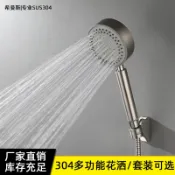 阿嫲的百寶屋 304不銹鋼多功能手提蓮蓬頭淋浴噴頭套裝浴室可調節增壓花灑{鑫弘-工葉電器}可開發票