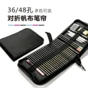 設彩品牌旗艦店 筆簾 學生素描工具袋插筆袋收納包對折畫筆包折疊式帆布筆簾36/48孔『XY26877』