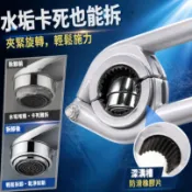 水龍頭 轉接頭 龍頭出水嘴拆卸 水龍頭過濾網拆卸 過濾器 板手 濾嘴 龍頭 起泡 水龍頭起泡器扳手