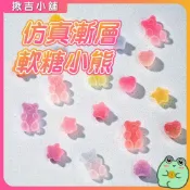 小熊軟糖 園藝裝飾 盆栽小物 多肉造景 仿真軟糖 漸層小熊 樹脂配件 微景觀 盆景裝飾 DIY素材 奶油膠 攝影道具 苔