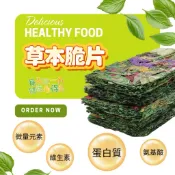 🌸地瓜球的窩窩🌸花瓣牧草磨牙棒 磨牙零食/天然零食/一線鼠/三線鼠/老公公/黃金鼠/天竺鼠/沙鼠/蜜袋鼯/兔子
