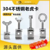 304不銹鋼老虎夾子夾緊器u型c型管卡箍卡方形固定夾具緊固夾卡子 五金工具 304不銹鋼 固定夾具 卡箍夾緊 Y750