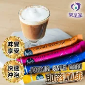 JARDIN CAFE MORI 即溶咖啡 隨身包 12g 法式香草拿鐵/摩卡/焦糖瑪奇朵【快速出貨】快速沖泡 方便攜帶