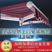 【熱賣】雨棚遮陽棚折疊伸縮式手搖加厚收縮遮陽蓬陽臺遮陽傘庭院門遮雨棚