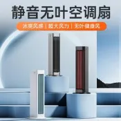 【品質驗證】新款無葉塔扇便攜USB充電辦公室空調扇桌面搖頭靜冷風扇家用掛壁立扇 桌扇 循環扇 涼風扇 工業扇 壁扇 吊扇