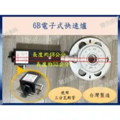 (附發票)【6B電子式快速爐 營業用】營業用 快速爐 電子式 6B電子式快速爐