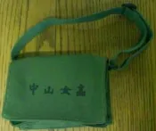 [全新現貨]中山女高 小書包 [與北一女的相同規格] 每個245含7-11取貨付款