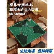 ✨台灣有貨 可開發票✨正方形德州撲克專用桌墊德撲桌布墊打撲克牌加厚桌面藍綠桌布防滑 DAYR