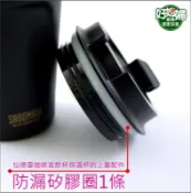 《好媳婦》仙德曼原廠配件『咖啡直飲杯保溫杯LL362/LL482的上蓋配件/止水圈/防漏矽膠圈1條』止水膠圈/防溢圈
