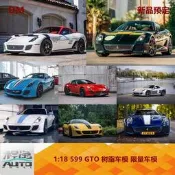 【小七模型】新品定 DM 1:18 599 GTO 黑色/白色底座 限量30臺 樹脂車模