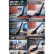 (B15)EDIMAX USB無線網卡 EW-7822UAn N300 300Mbps 高增益天線 WiFi接收器 現貨