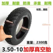 鼎盛貿易行 電動車輪胎3.50-10真空胎14x3.50加厚真空胎踏板車真空胎8層級