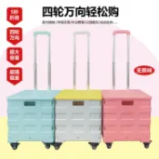 回響小舖 【摺疊可坐】買菜推車 購物拉桿車 摺疊手拉車 野餐收納箱 便攜手拉車 家用購物車 多功能收納 承重升級 輕巧好拉 一鍵摺疊 長輩買菜必備