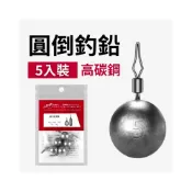 (店+)自由鉛 5入裝 倒釣鉛 子彈鉛 路亞 自由釣組 轉環鉛 水滴 德州釣組 路亞鉛 釣魚鉛
