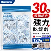 🇹🇼台灣製【KAMERA 佳美能】【附發票】吸濕除霉乾燥劑 120G 乾燥劑 相機 攝影器材 抗潮 防霉 強力吸濕效果