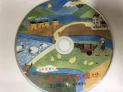 寶貝愛童謠 王老先生有塊地  子曰發行 二手裸片 CD專輯 Z27