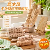 【新品】 雷射雕刻壓花擀麵杖聖誕節限定款實木黏麵烘焙高顏值擀麵杖可定制 0904