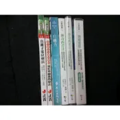 【珍寶二手書FA170】醫療靈媒 神奇西芹汁 自癒力二版 遠紅外線溫熱療法 負離子電位療法