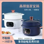喜挖2店 可預約開關不粘鍋電煮鍋陶晶火鍋蒸煮炒菜煮飯多功能鍋禮品