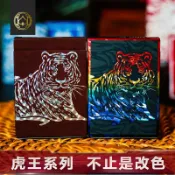 協貿國際日用品生活6館 匯奇撲克 Hidden King 虎王增強版 Rainbow 彩虹 進口花切撲克牌